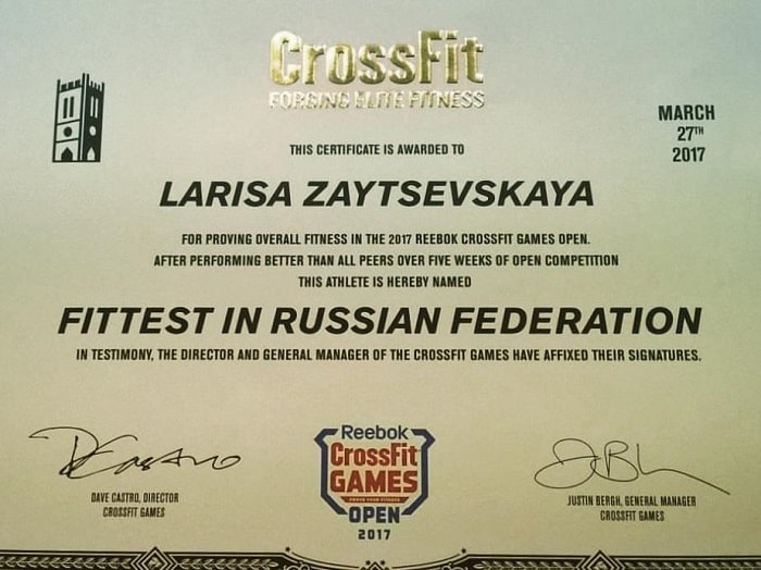 Сертификат Лариса Зайцевская