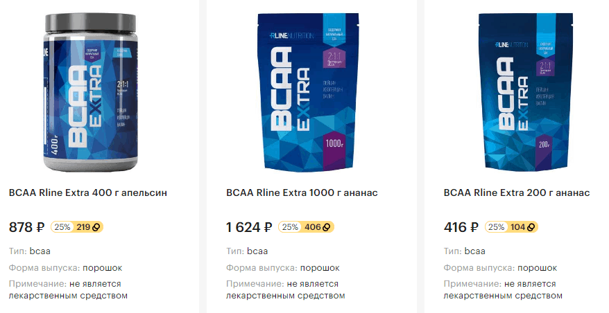 Цена на три упаковки BCAA Rline Extra