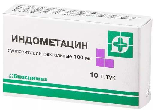 Препарат Индометацин